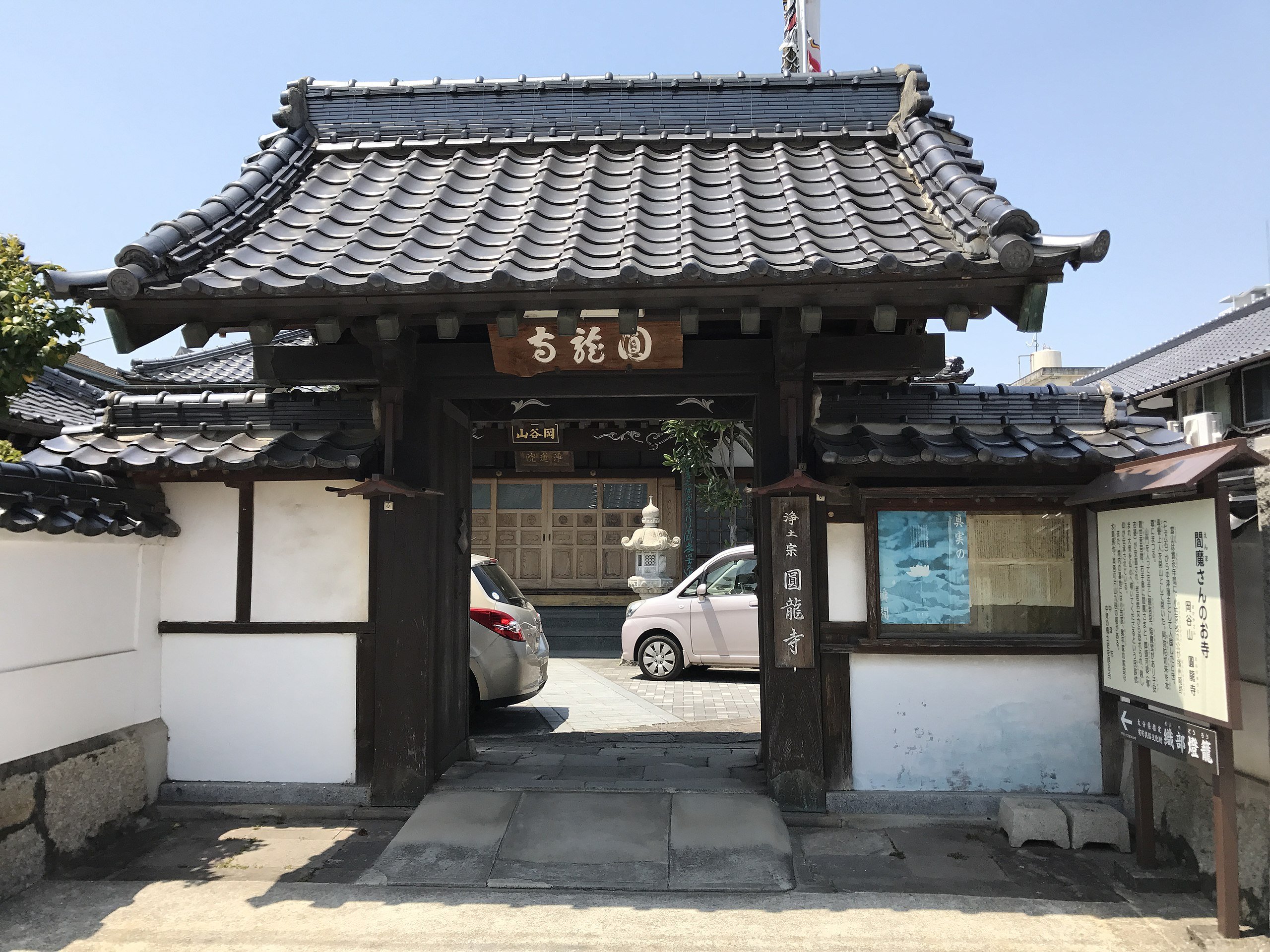 卍 엔류지 (円隆寺) 이미지 5